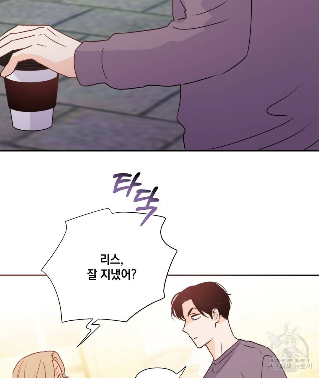 킬 더 라이츠 25화 11