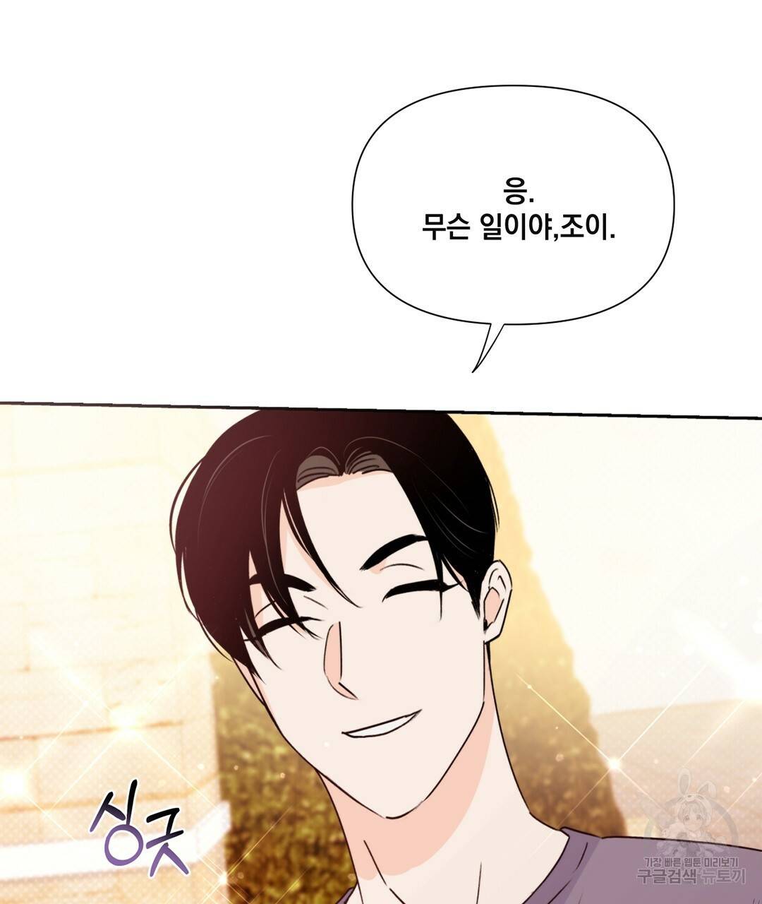킬 더 라이츠 25화 14