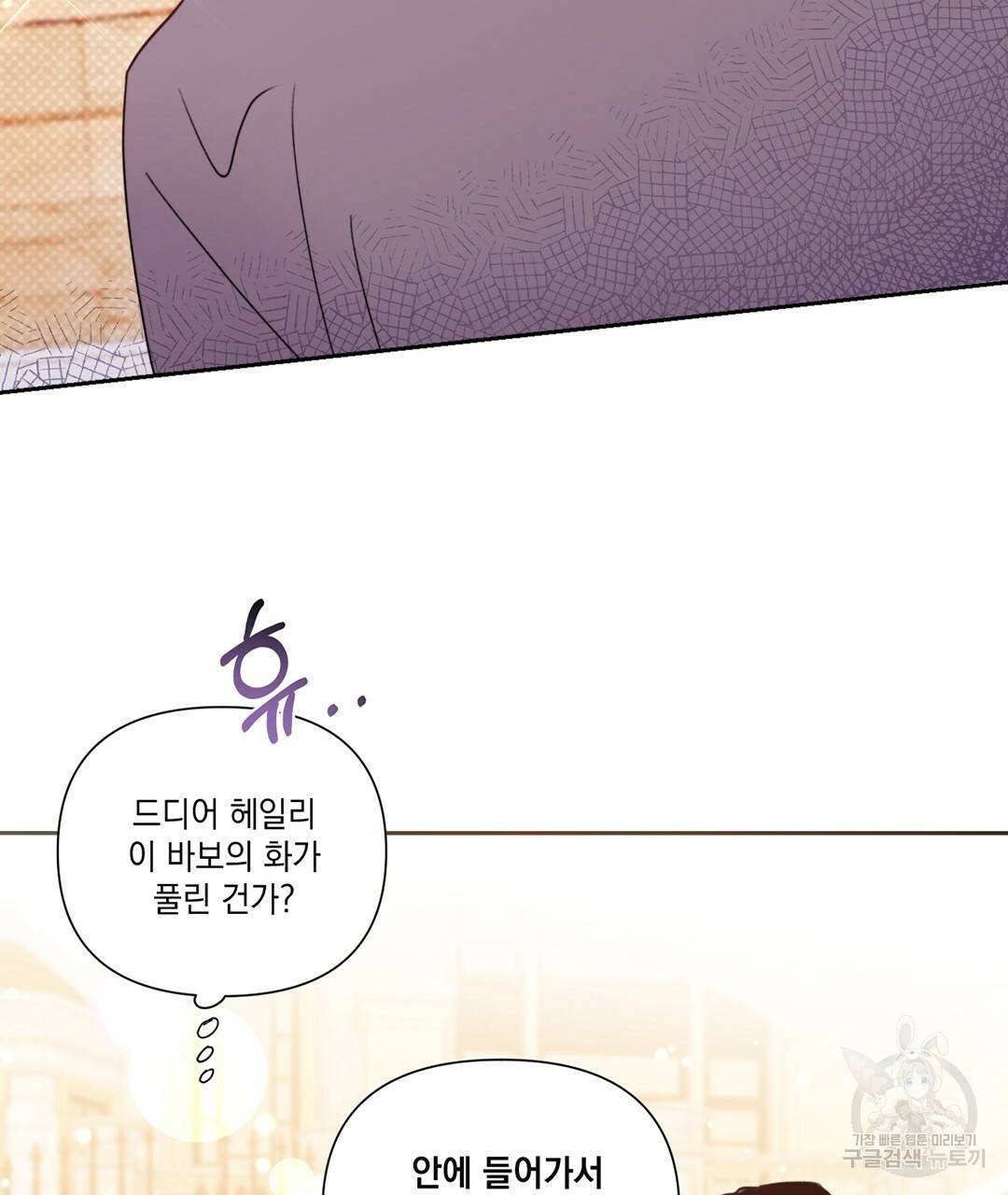 킬 더 라이츠 25화 16