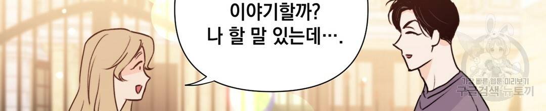 킬 더 라이츠 25화 17