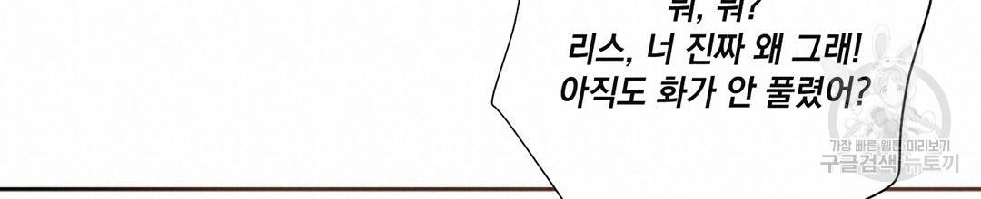 킬 더 라이츠 25화 19