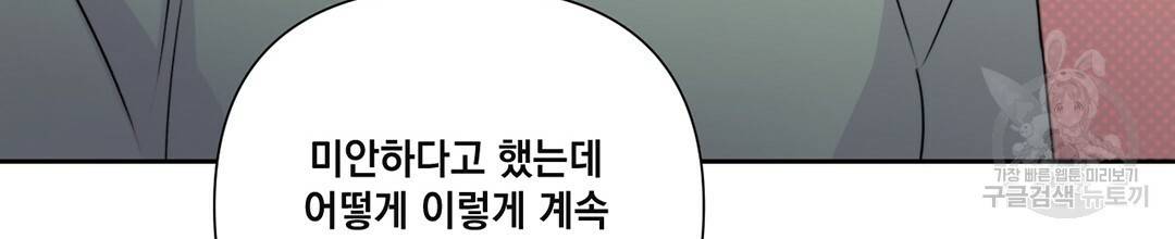 킬 더 라이츠 25화 21