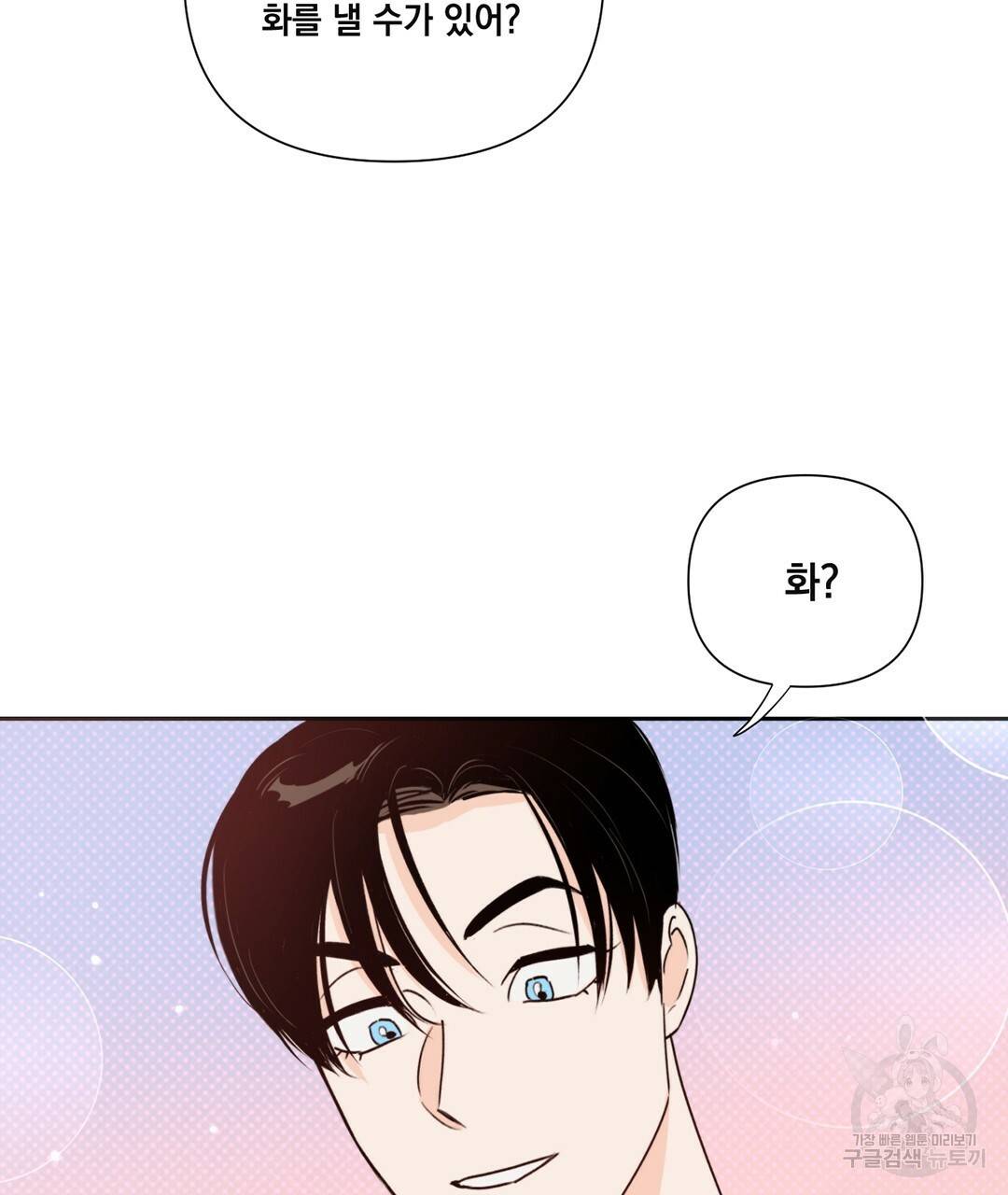 킬 더 라이츠 25화 22