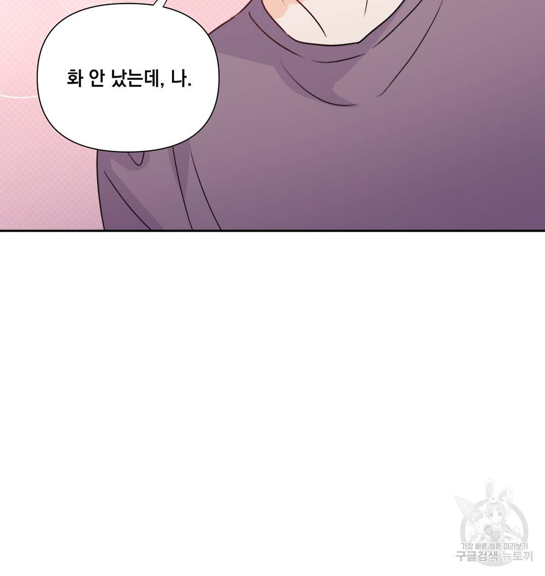 킬 더 라이츠 25화 24