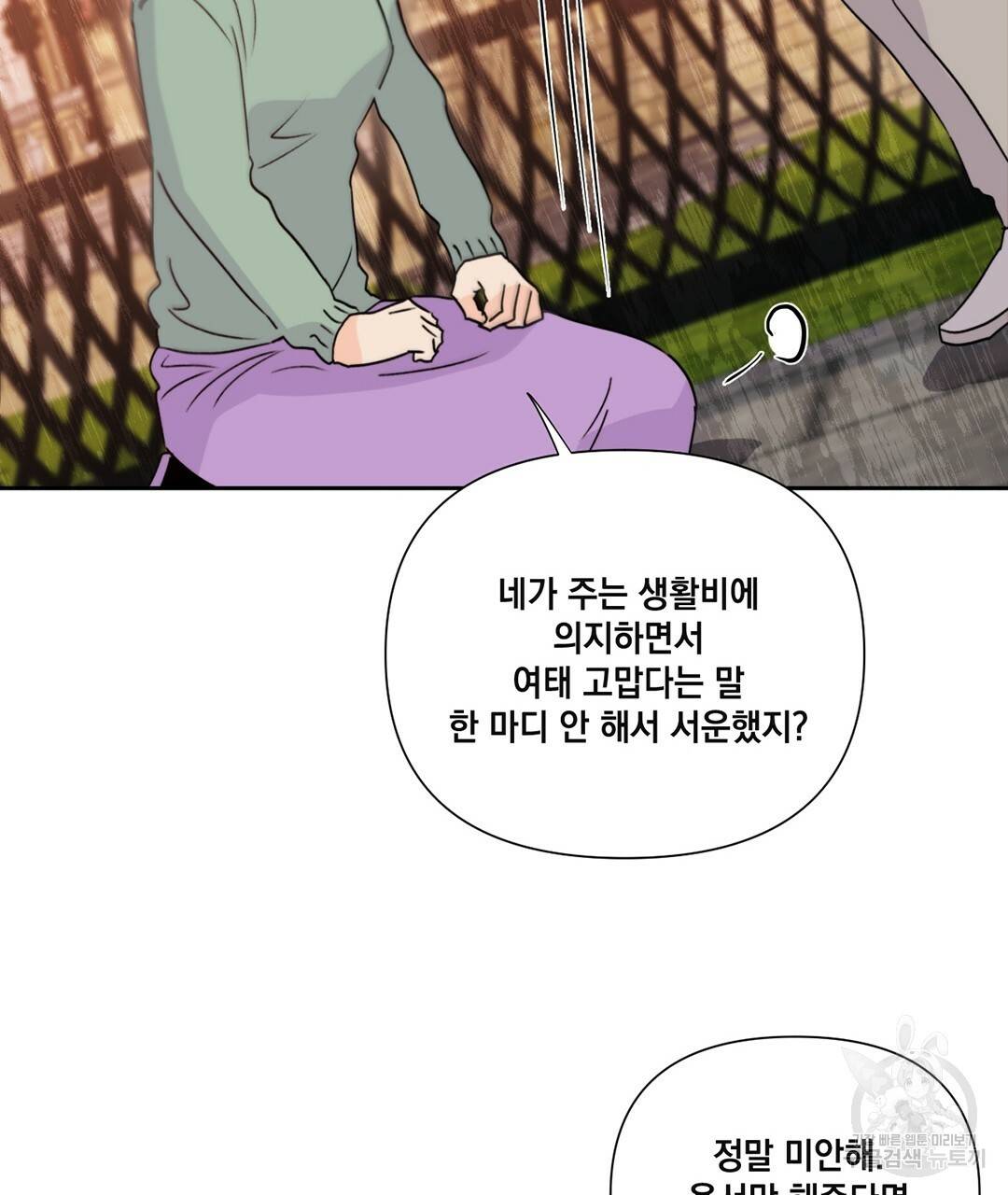 킬 더 라이츠 25화 27