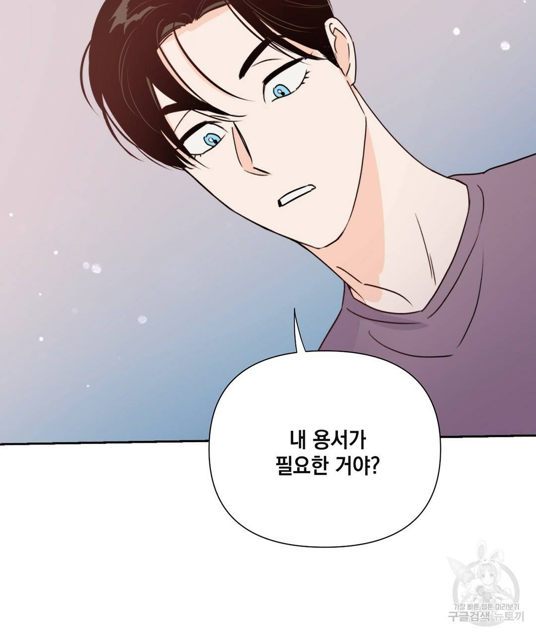 킬 더 라이츠 25화 31