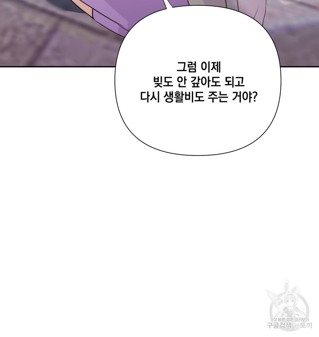 킬 더 라이츠 25화 35