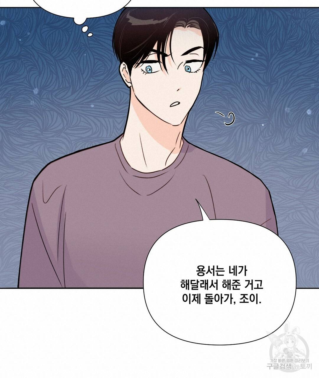 킬 더 라이츠 25화 38