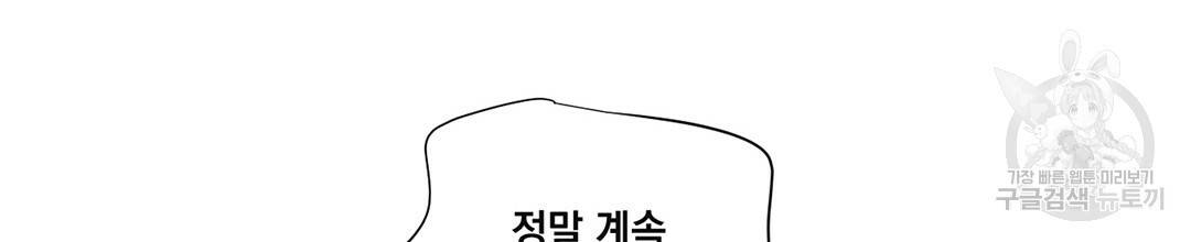 킬 더 라이츠 25화 39