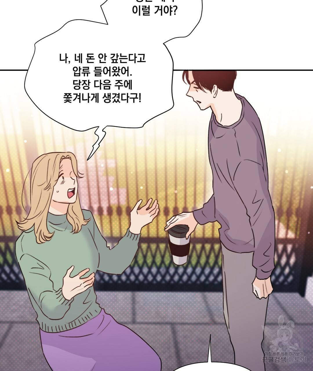 킬 더 라이츠 25화 40