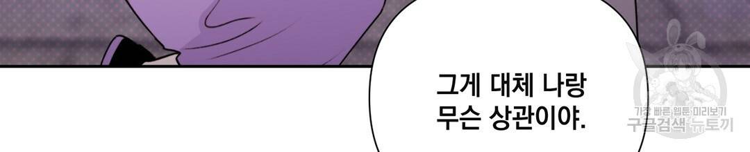 킬 더 라이츠 25화 41