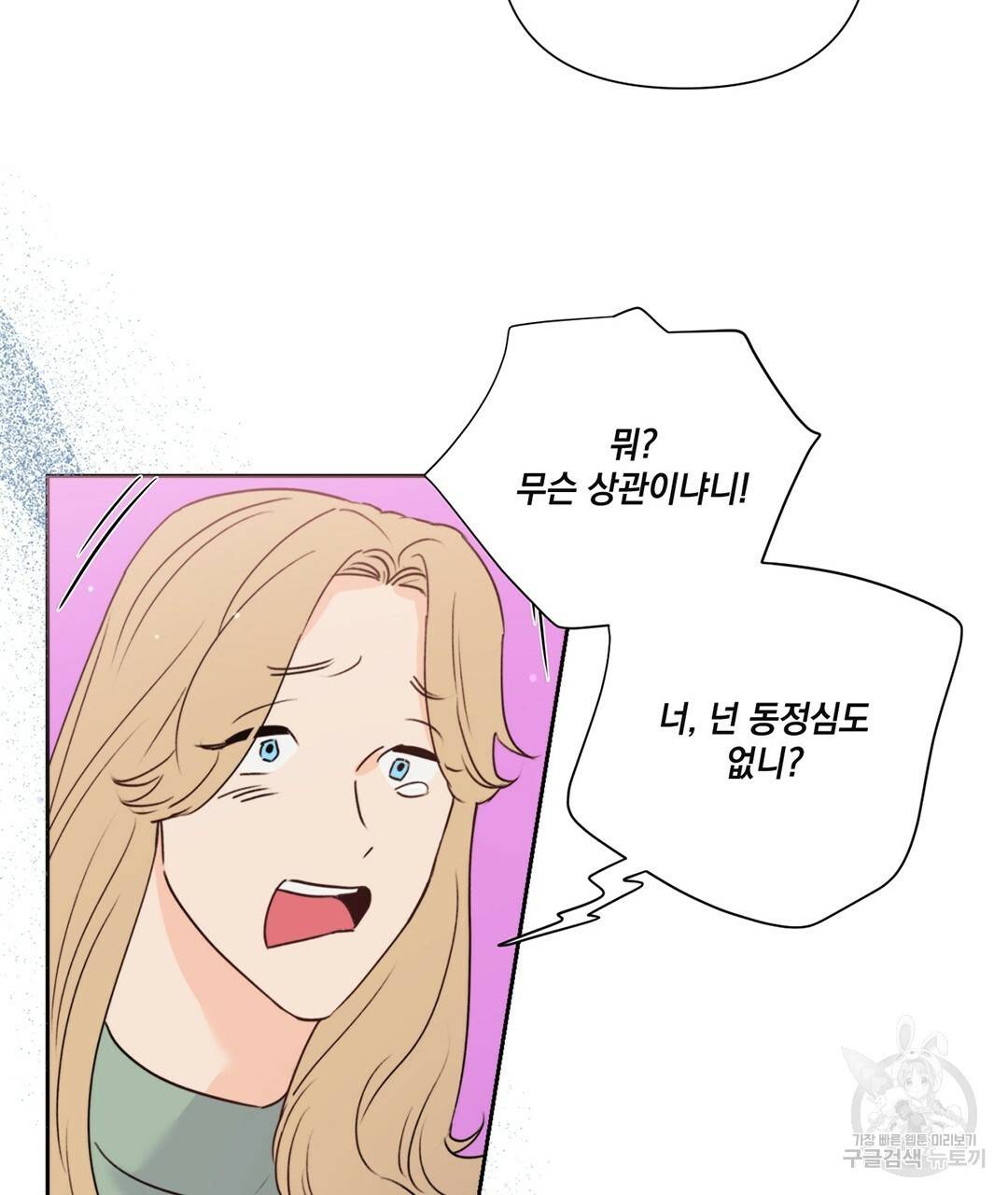 킬 더 라이츠 25화 42