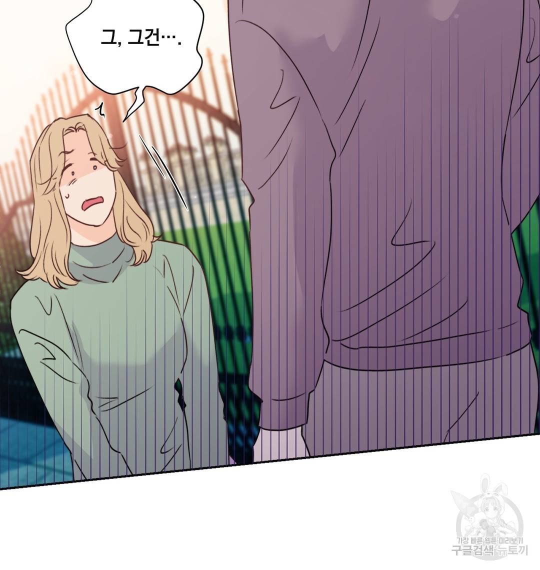 킬 더 라이츠 25화 46