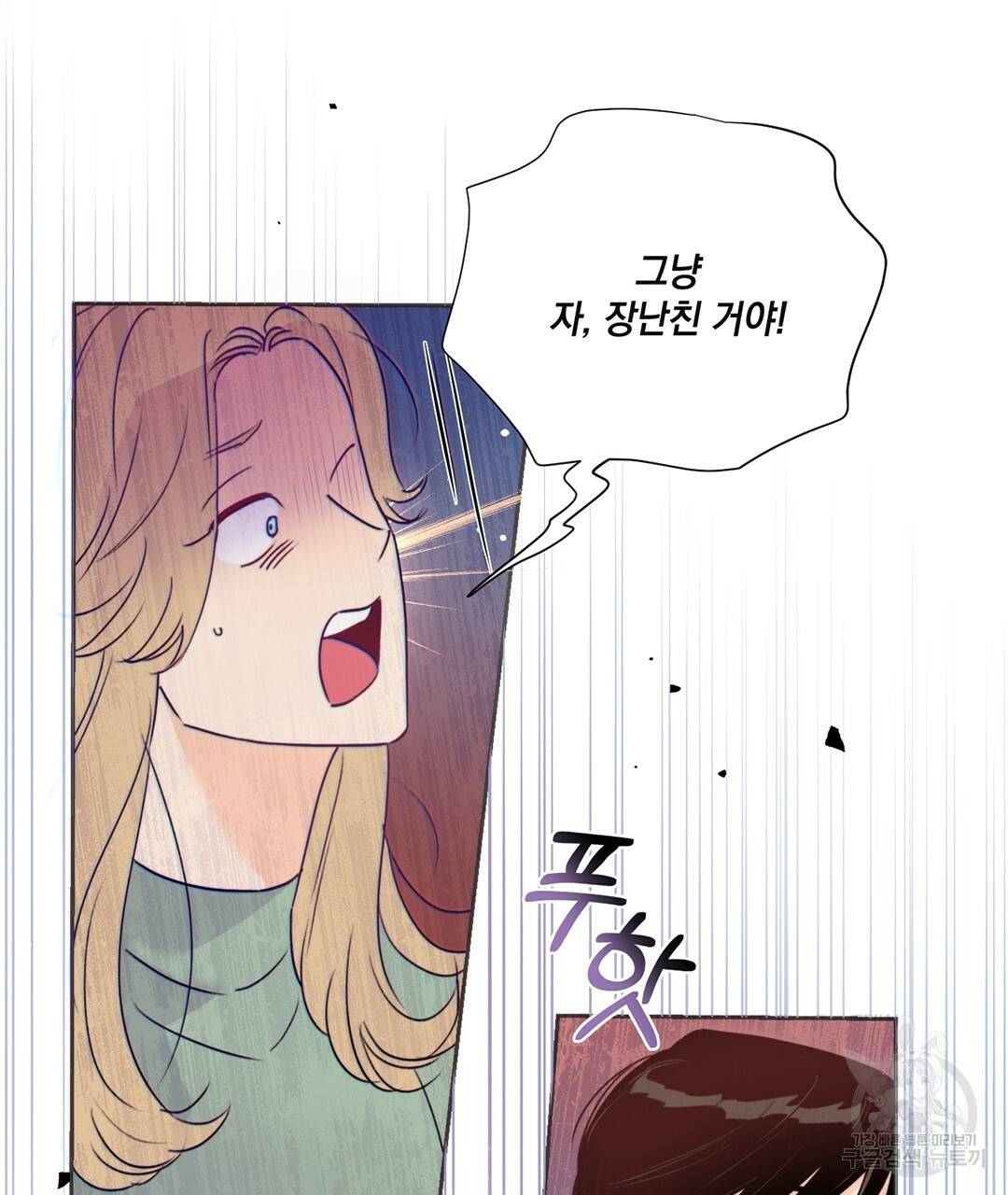 킬 더 라이츠 25화 47