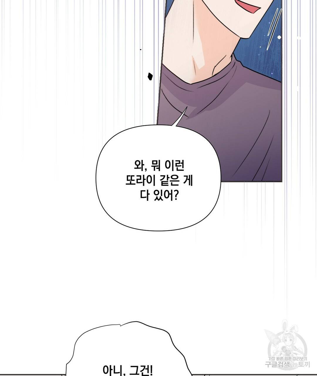 킬 더 라이츠 25화 49
