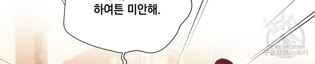 킬 더 라이츠 25화 50