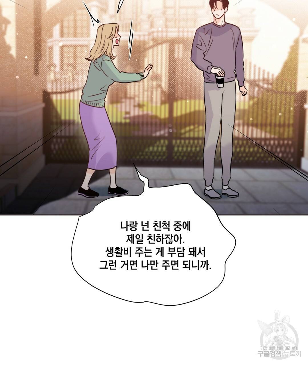 킬 더 라이츠 25화 51