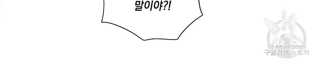 킬 더 라이츠 25화 54