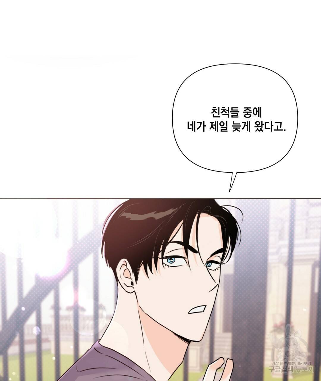 킬 더 라이츠 25화 55