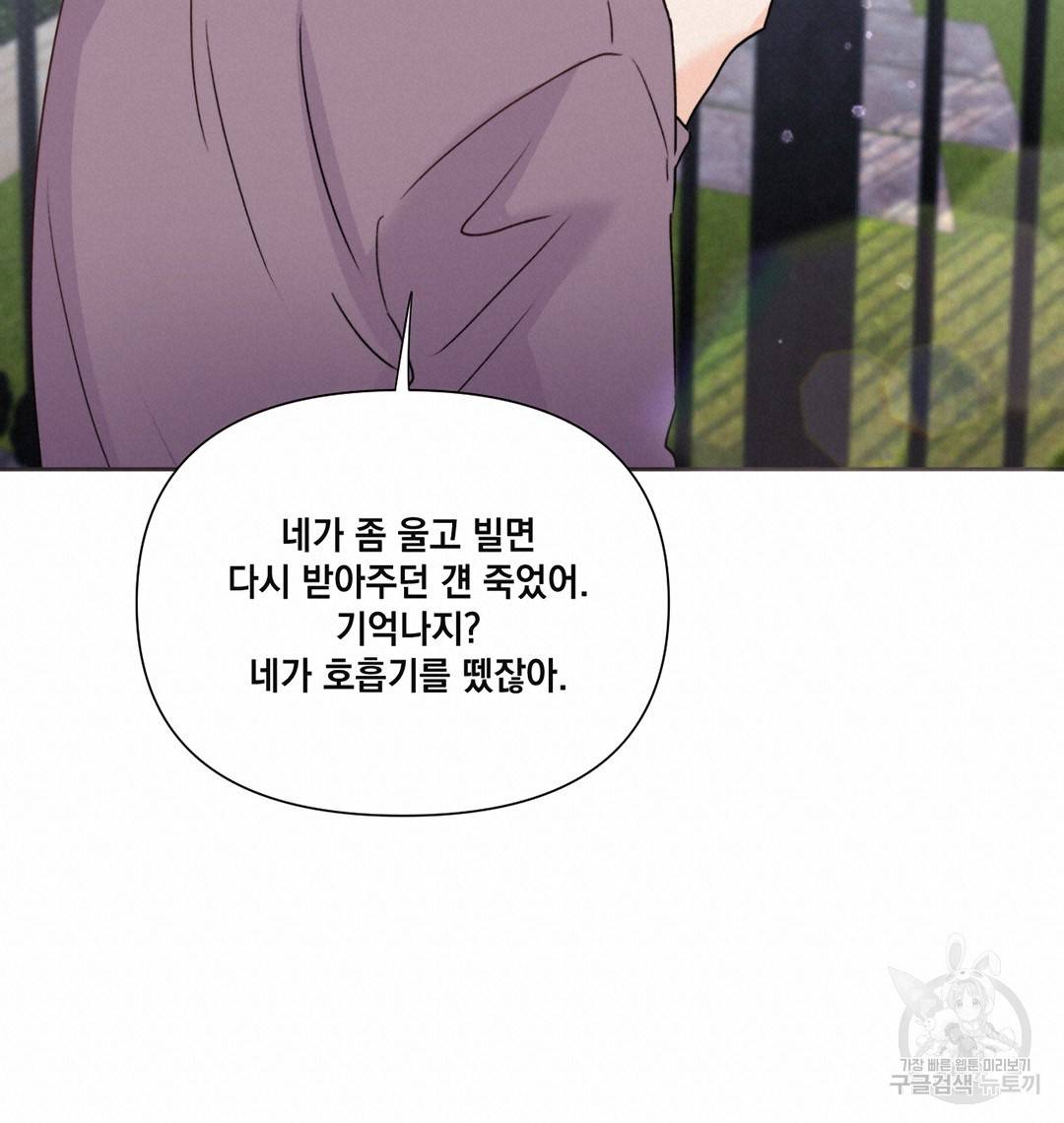킬 더 라이츠 25화 57