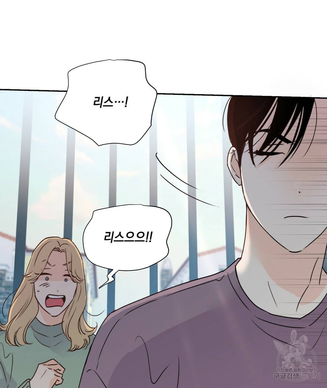 킬 더 라이츠 25화 58