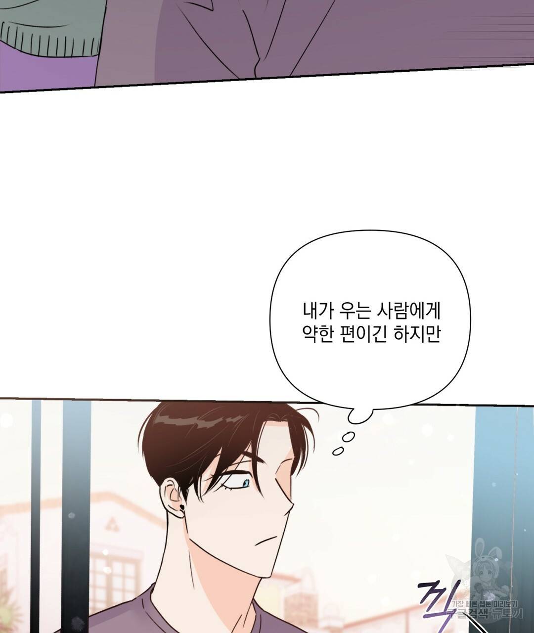 킬 더 라이츠 25화 60