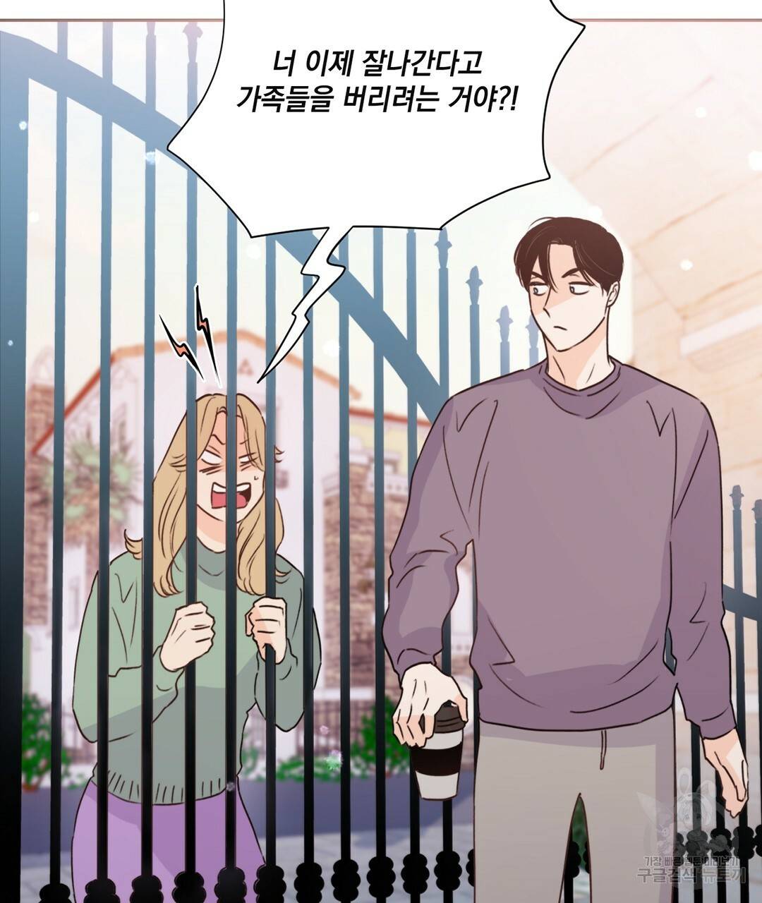 킬 더 라이츠 25화 66