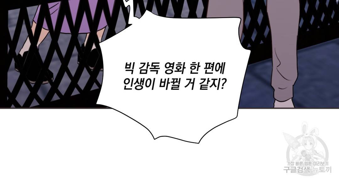 킬 더 라이츠 25화 68