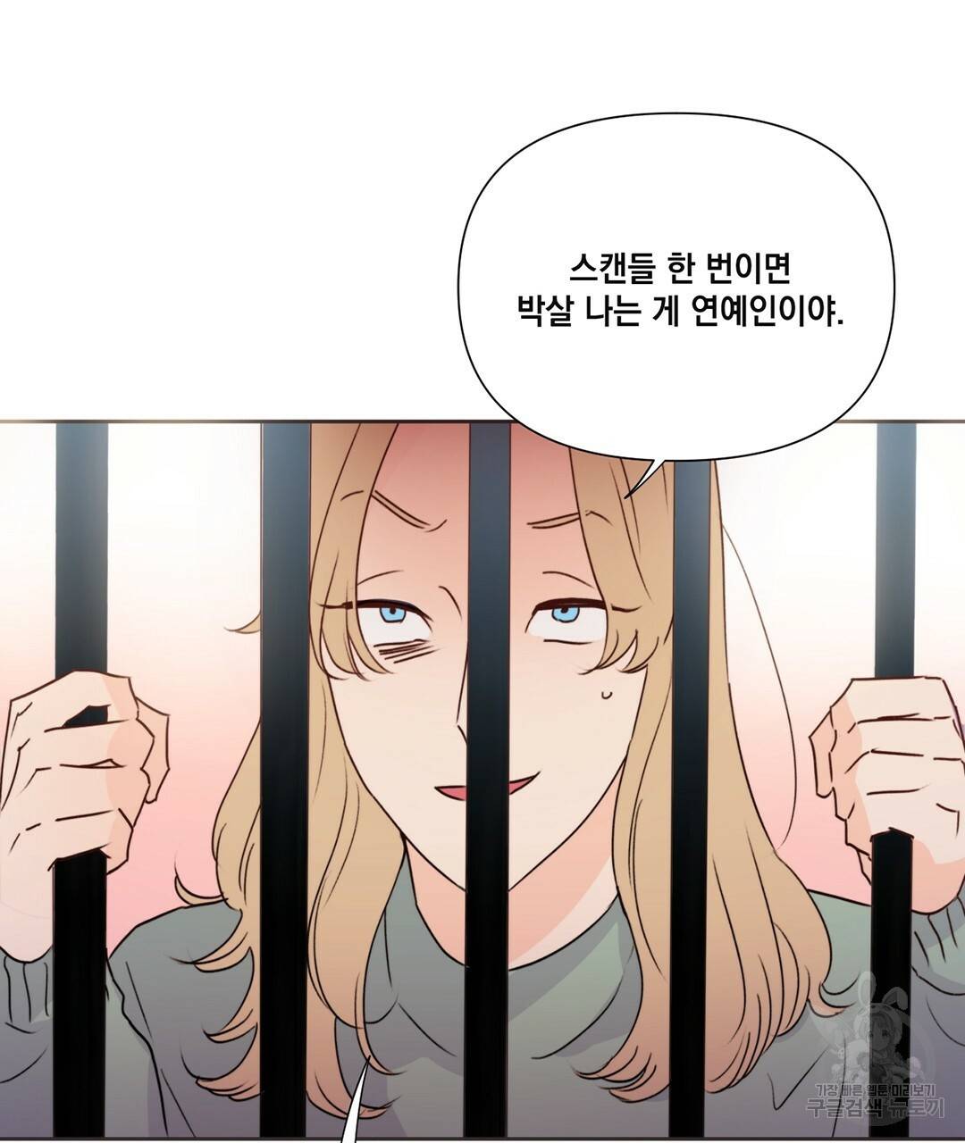 킬 더 라이츠 25화 69