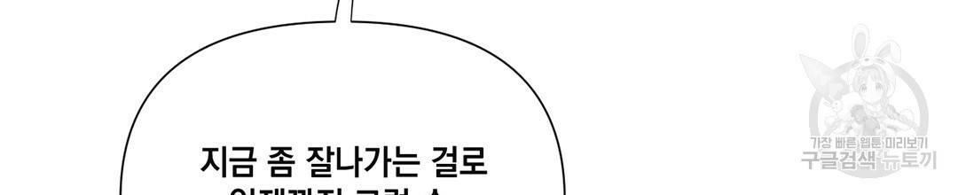 킬 더 라이츠 25화 70