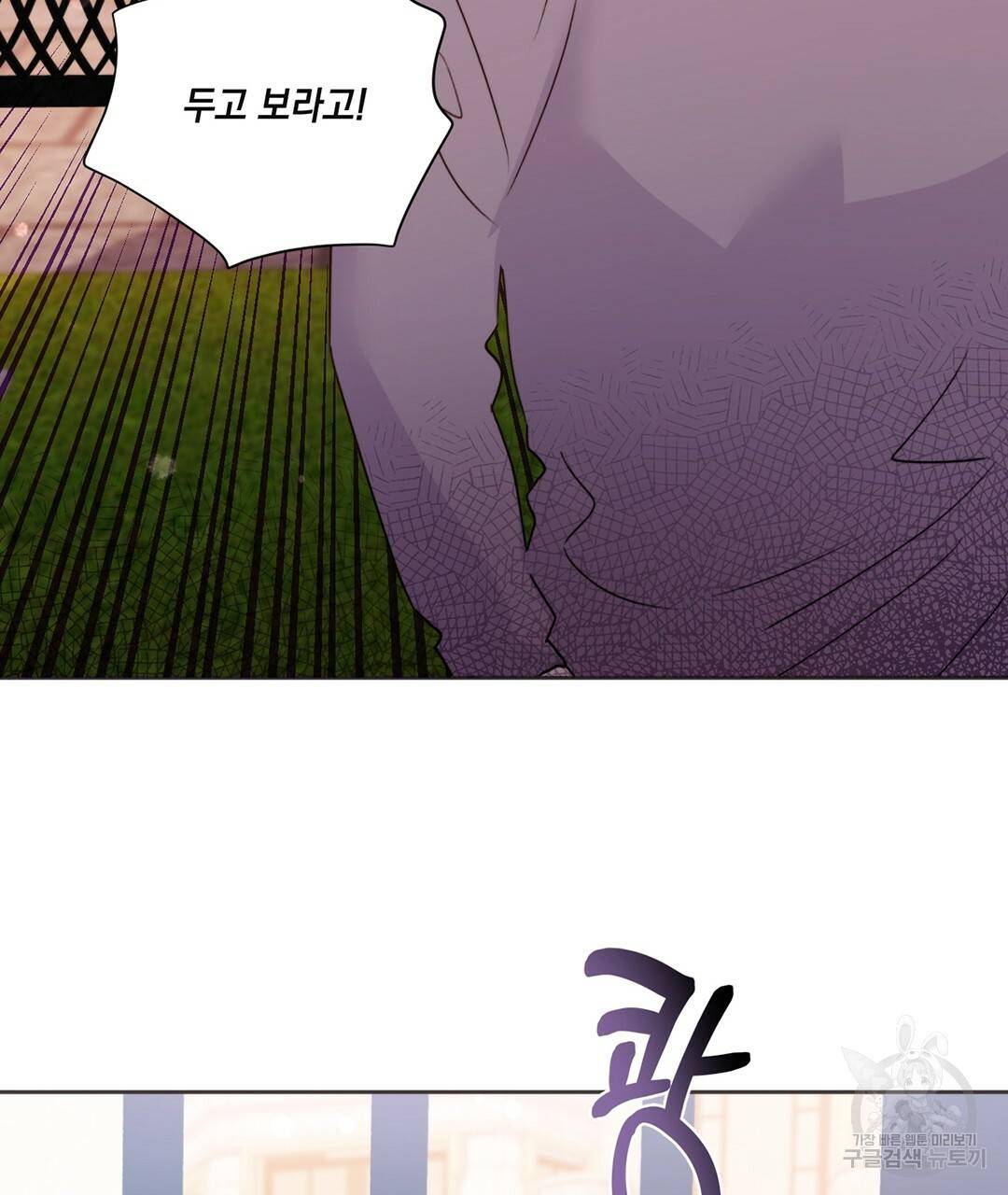 킬 더 라이츠 25화 75