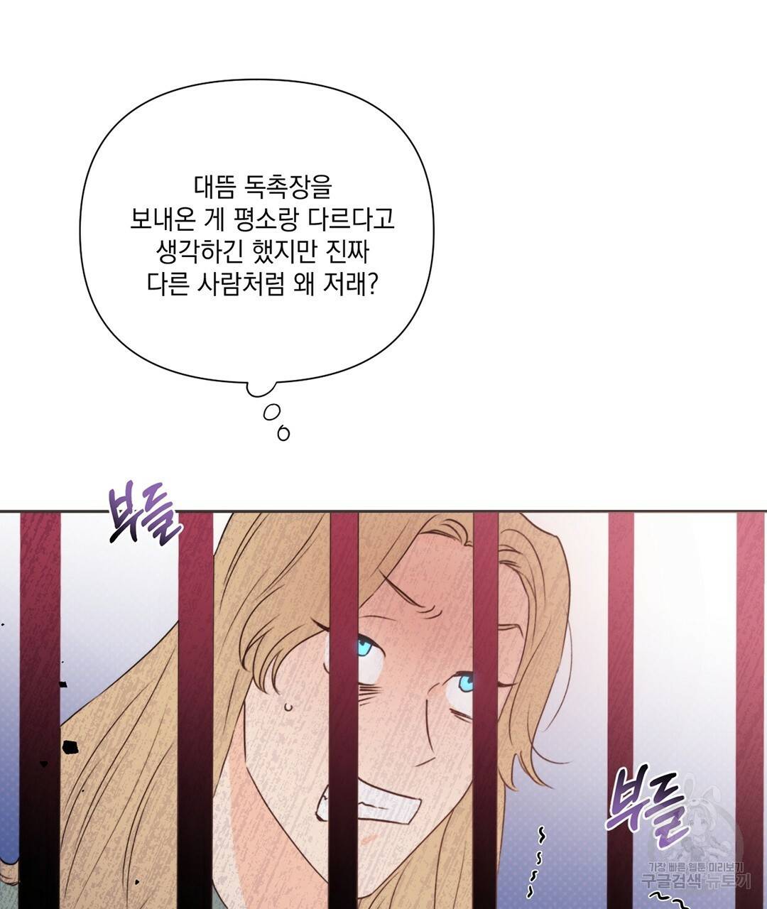 킬 더 라이츠 25화 80