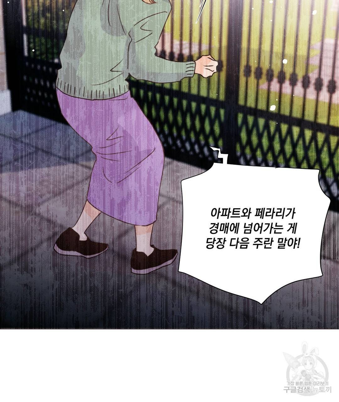 킬 더 라이츠 25화 84