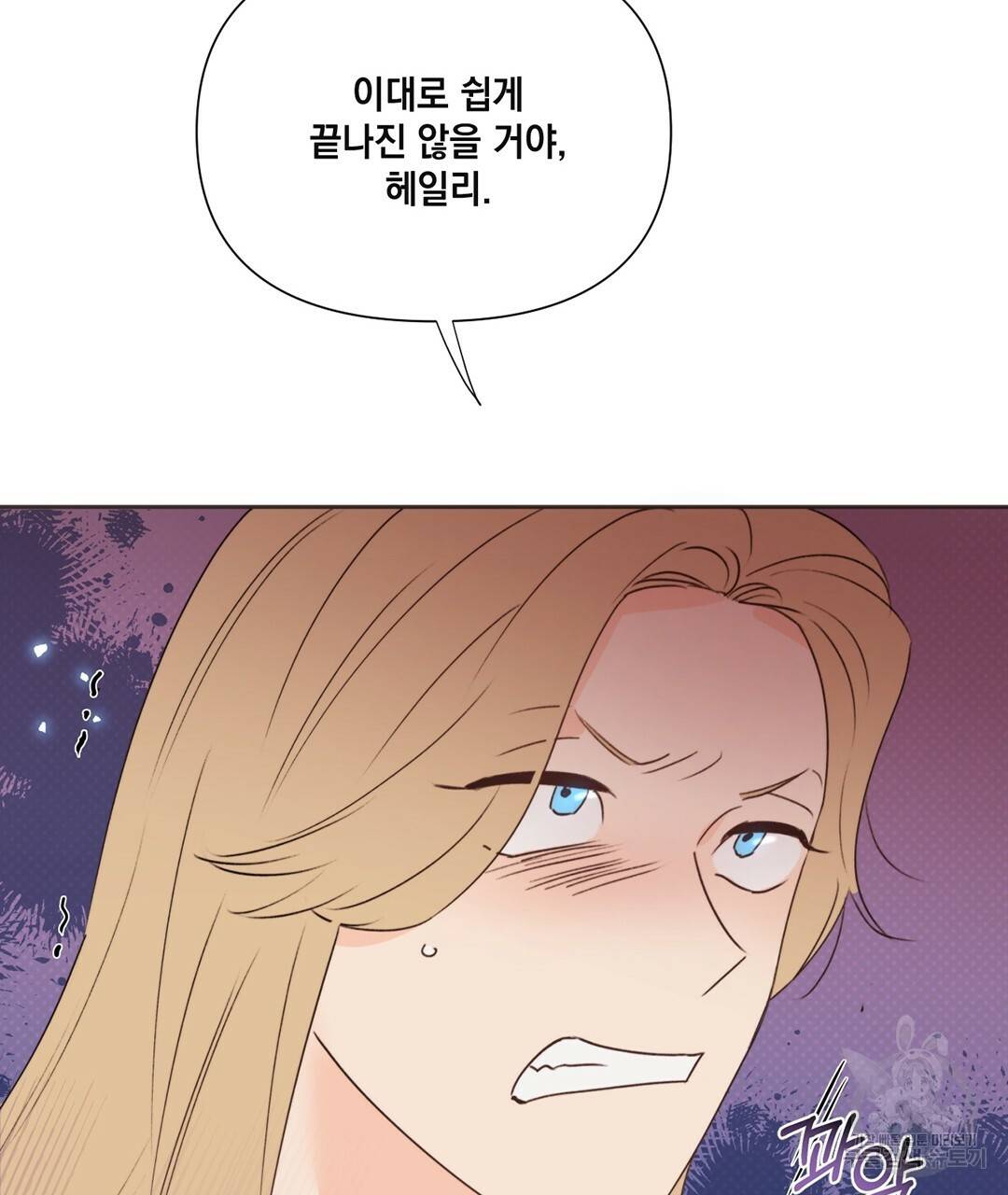 킬 더 라이츠 25화 86