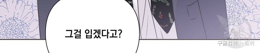 킬 더 라이츠 25화 94