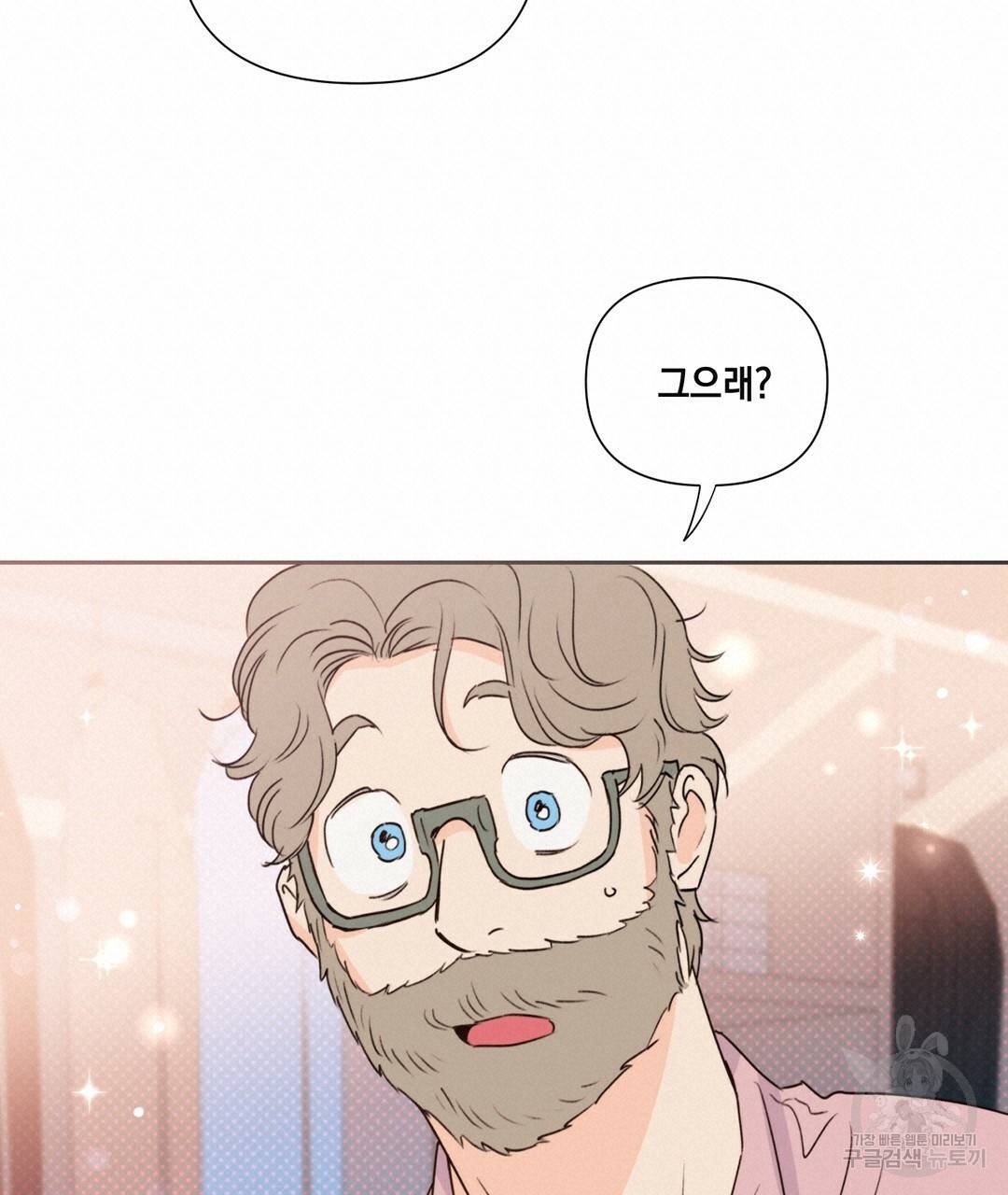 킬 더 라이츠 25화 95
