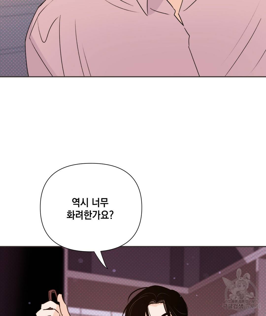 킬 더 라이츠 25화 97