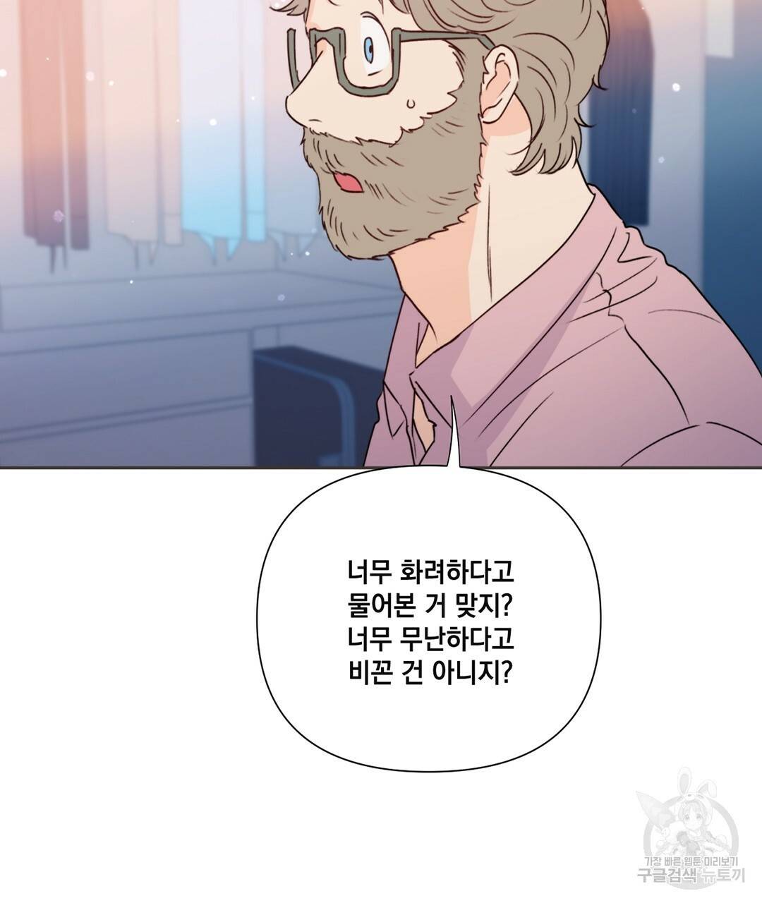 킬 더 라이츠 25화 106