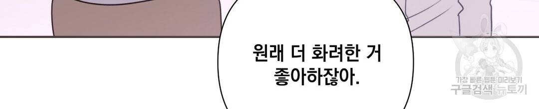 킬 더 라이츠 25화 109