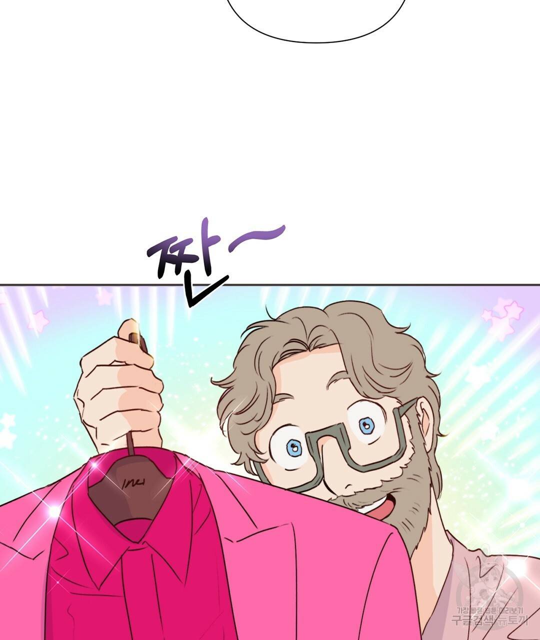 킬 더 라이츠 25화 110