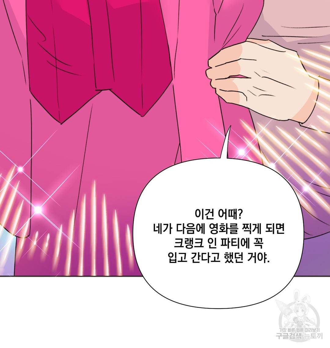 킬 더 라이츠 25화 112