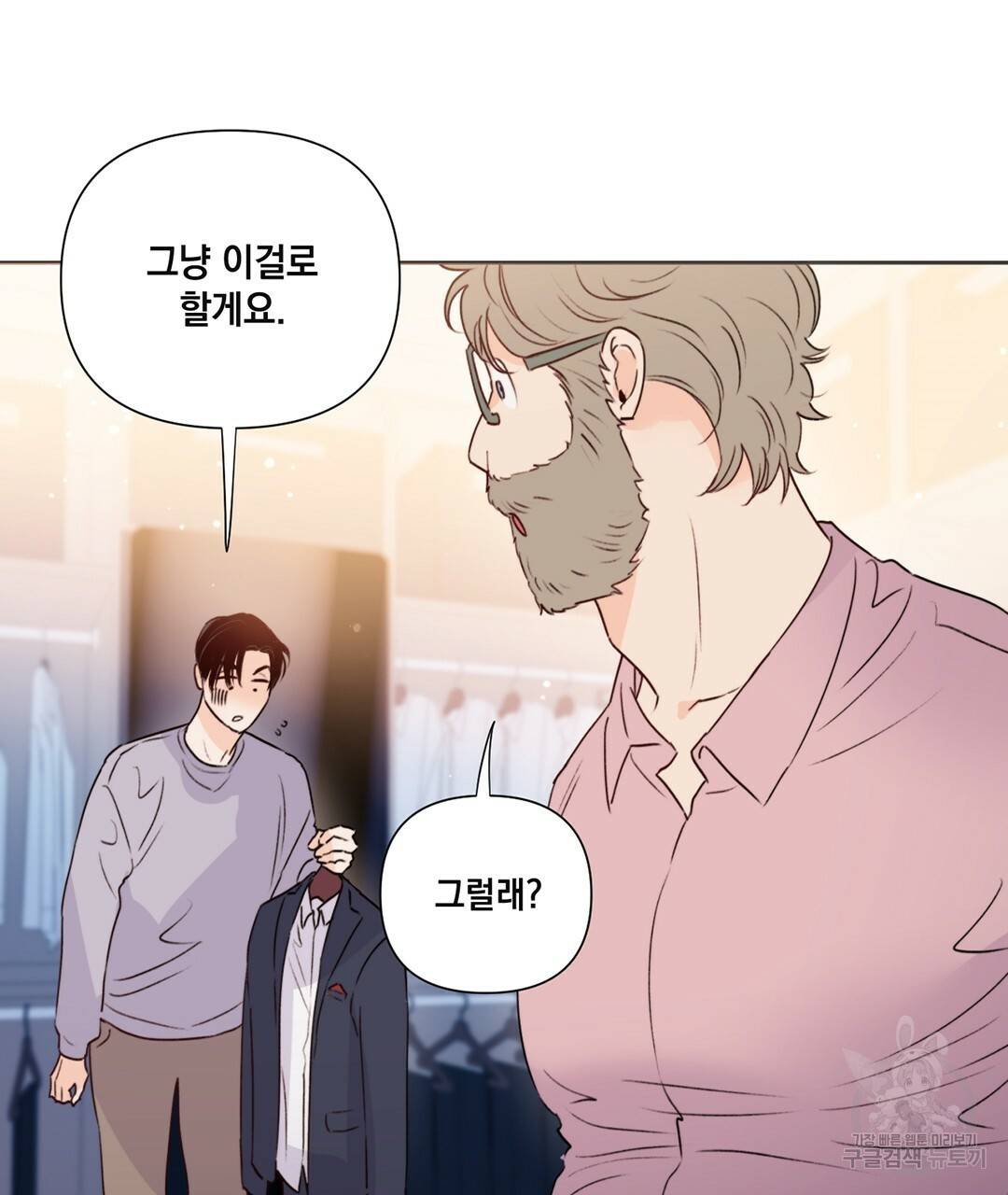 킬 더 라이츠 25화 113