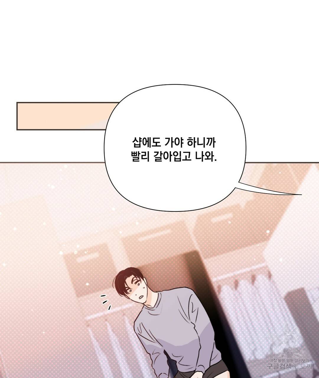 킬 더 라이츠 25화 115