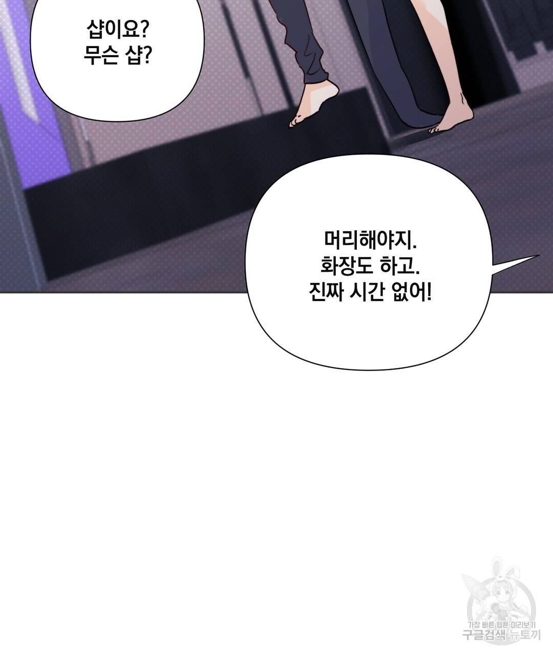 킬 더 라이츠 25화 117
