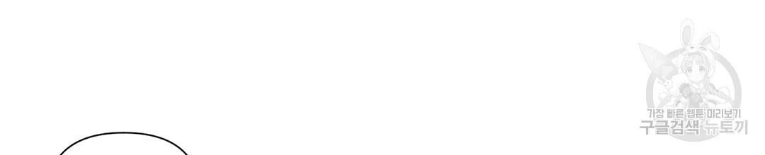 킬 더 라이츠 25화 118