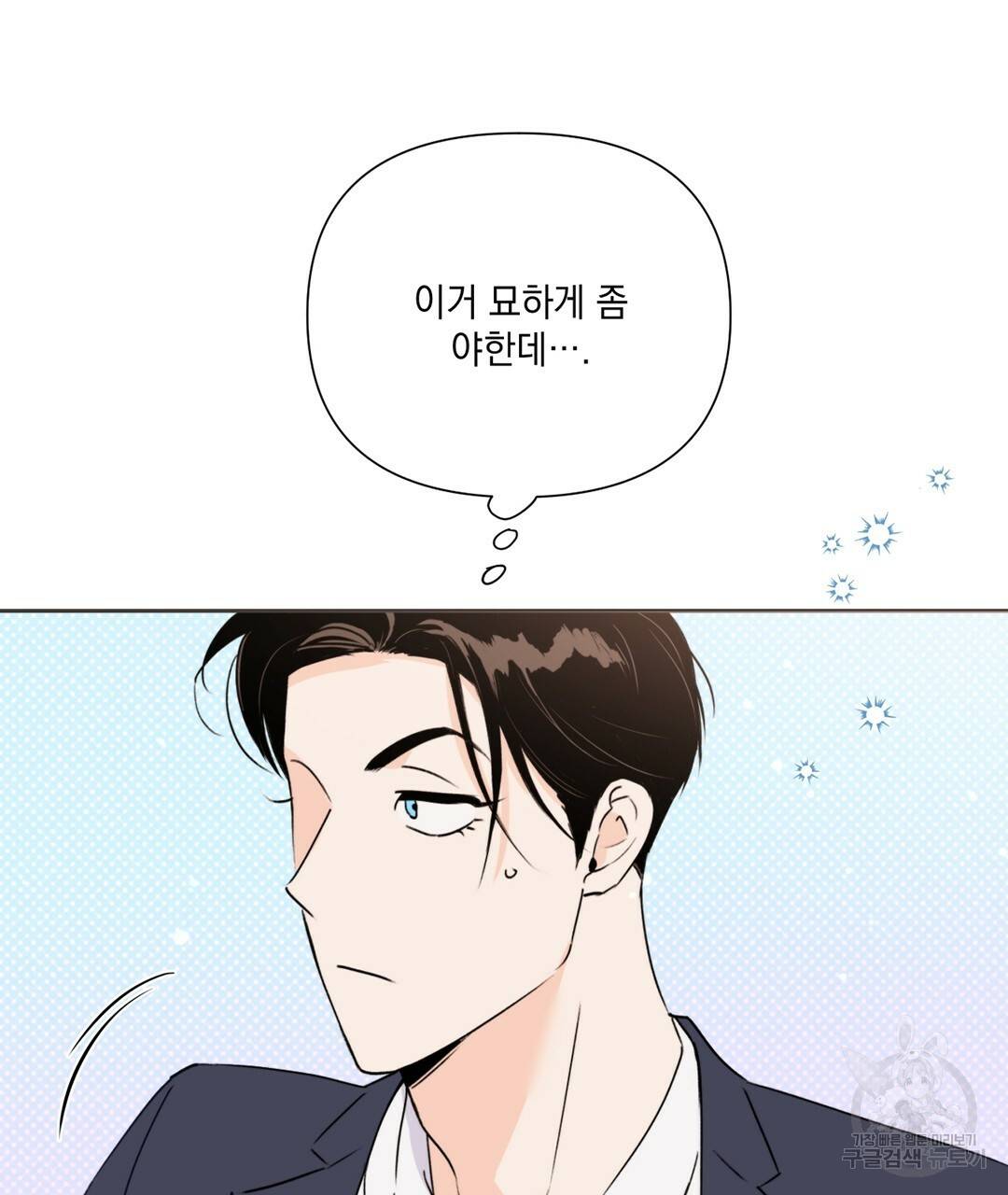 킬 더 라이츠 25화 121