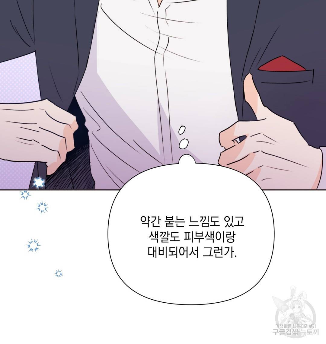 킬 더 라이츠 25화 123