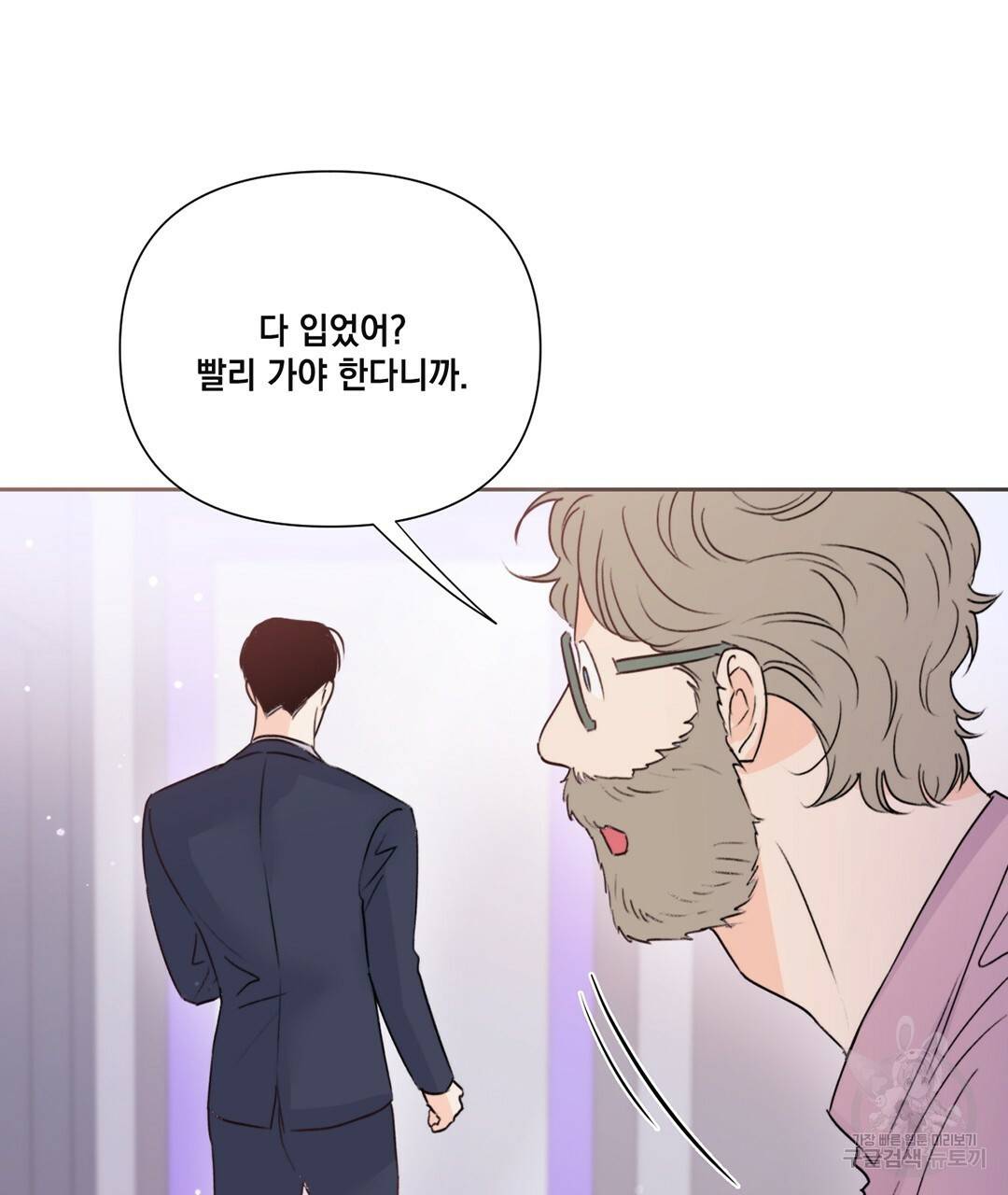 킬 더 라이츠 25화 124