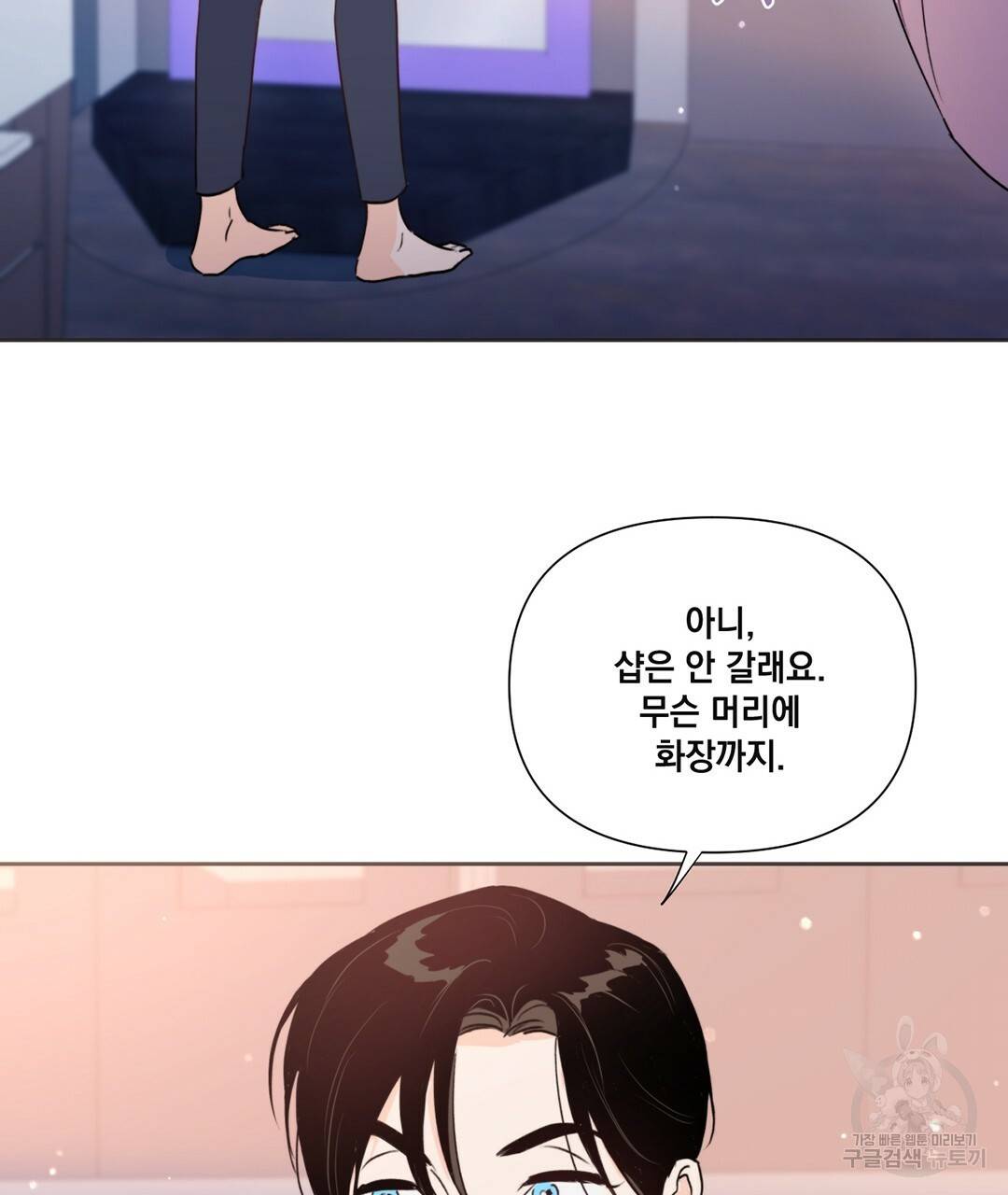 킬 더 라이츠 25화 126
