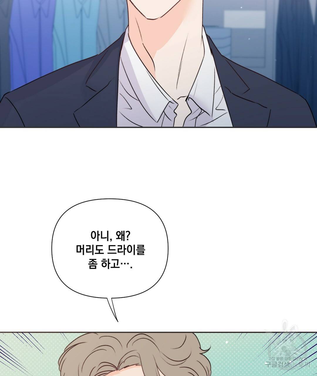 킬 더 라이츠 25화 128